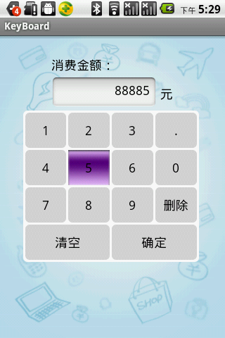 android-施用PopupWindow实现自定义密码软键盘