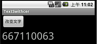 ��Android������TextSwitcher �������