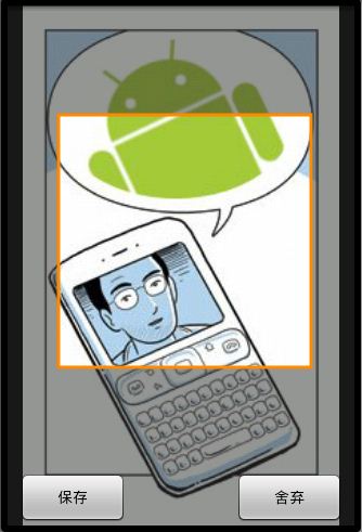 Android 图片裁剪功能实现详解（类似QQ自定义头像剪裁）