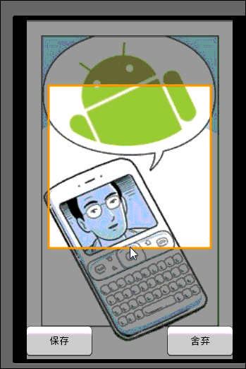 Android 图片裁剪功能实现详解（类似QQ自定义头像剪裁）