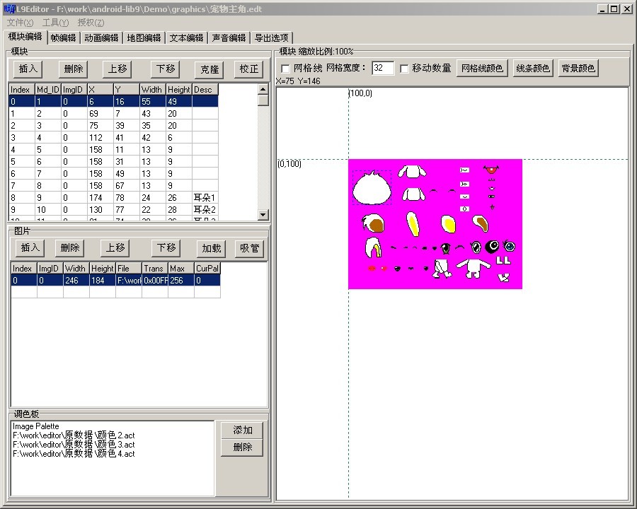 Android�����༭����Androidmap�༭������