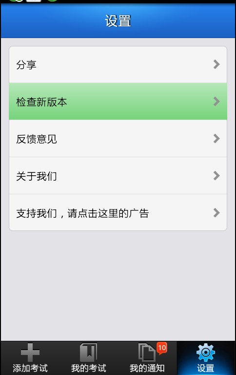 android自定义listview兑现圆角