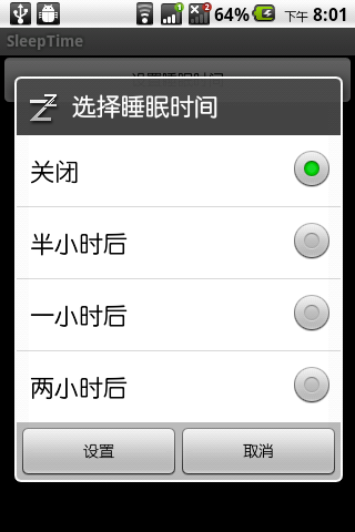 Android����˯������