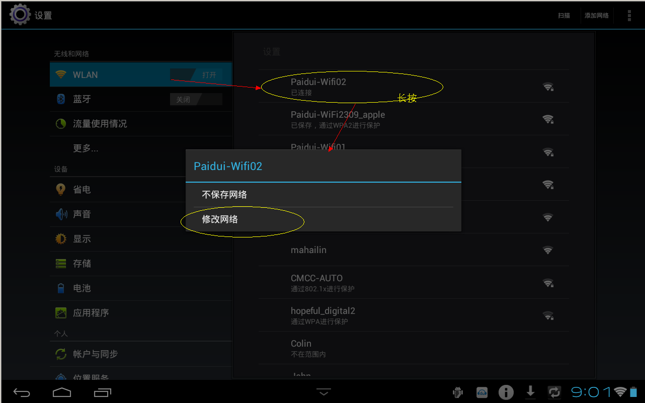 [ת]Android�ֻ� Fildder�������