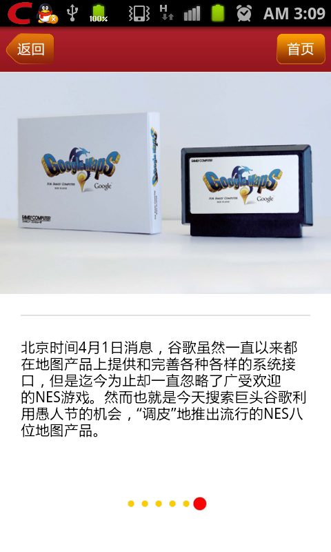 Android实现左右滑动引导效果