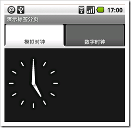 【转】android运用分页标签