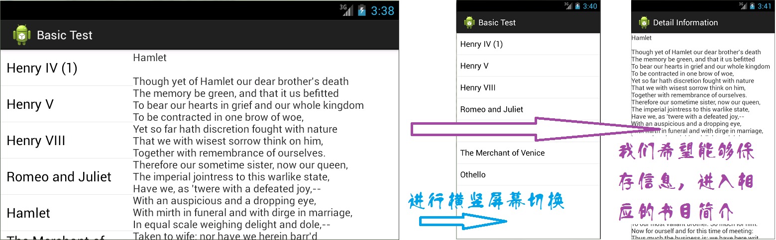 Pro Android学习札记(四一):Fragment(6):数据保留