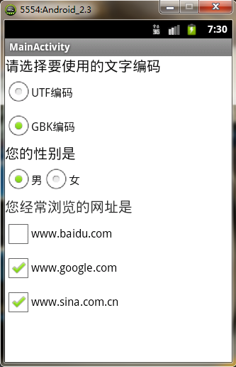 安卓模拟器横屏以后 组件为什么没有旋转过来