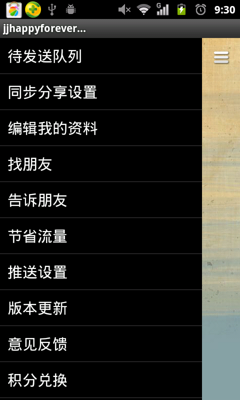 android 自定义ViewGroup跟对view进行切图动画实现滑动菜单SlidingMenu