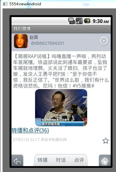 (תժ)Android��Ѷ�Ʊ������ͻ��˿�����:�����������ƪ(�㲥������,����)