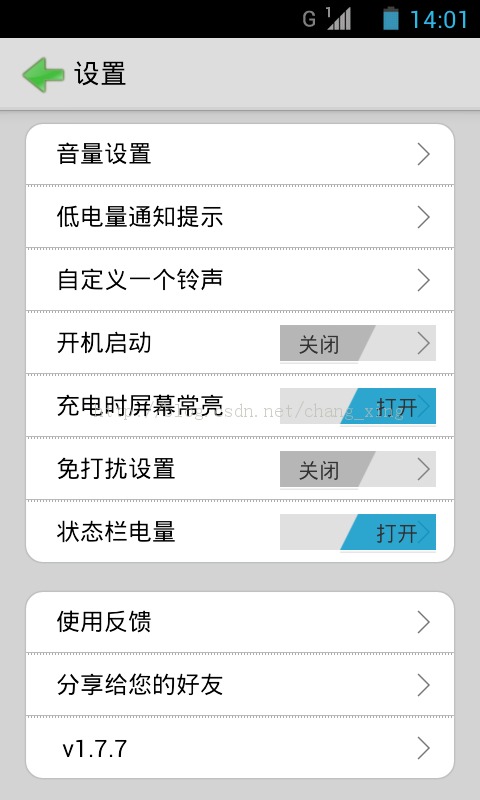 充电副手-安卓充电专业软件