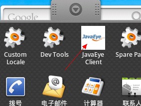android开发环境筹建备忘