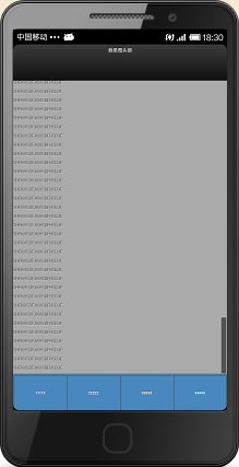 PhoneGap与android交互及 JQuery Mobile+ iscroll 列表滚动条的兑现