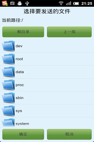 android 局域网步话机