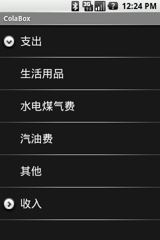 Android ����-�������ƹ��� ֮�� �����˵�ҳ��A