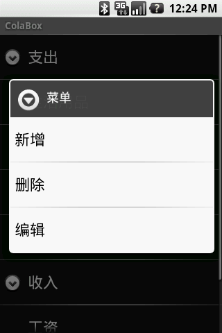 Android ����-�������ƹ��� ֮�� �����˵�ҳ��A