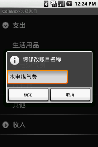 Android ����-�������ƹ��� ֮�� �����˵�ҳ��A