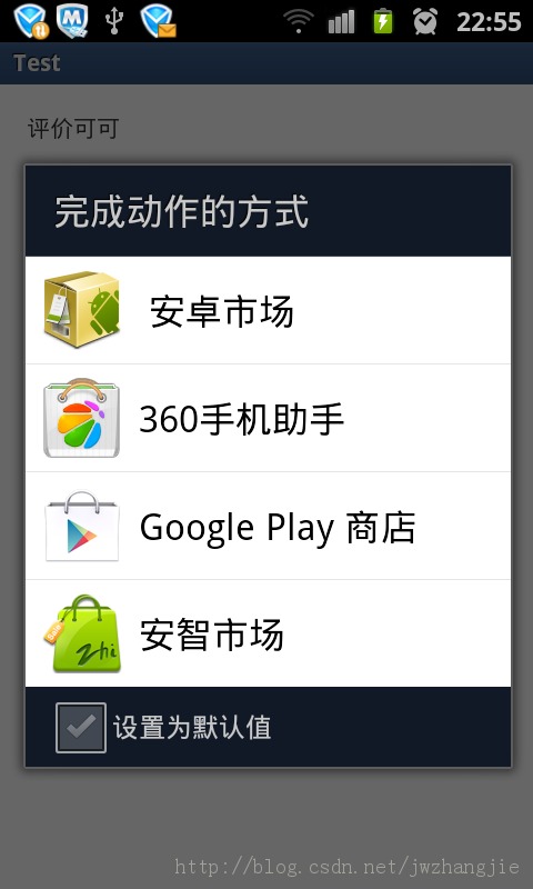 ��ô��ʾ��������Android�г����Լ��ϴ���Ӧ��