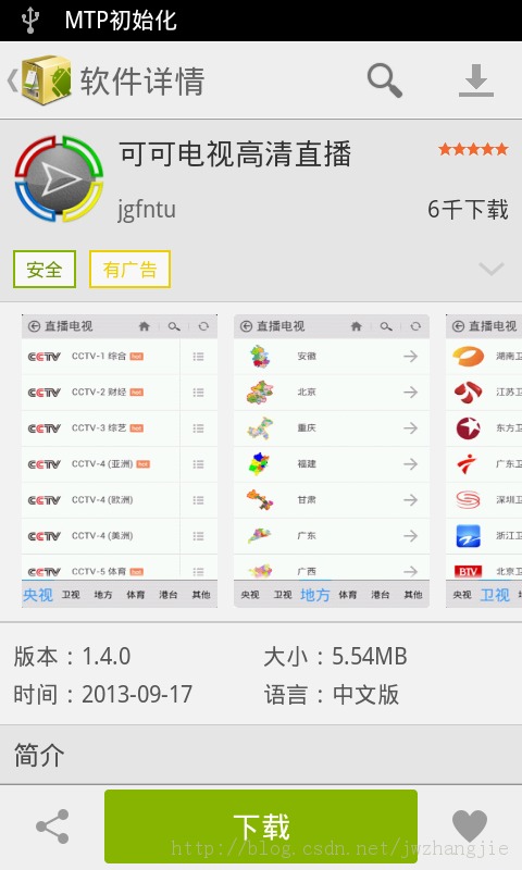 ��ô��ʾ��������Android�г����Լ��ϴ���Ӧ��