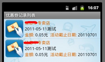 Android:ListView施用RelativeLayout与TableLayout比较