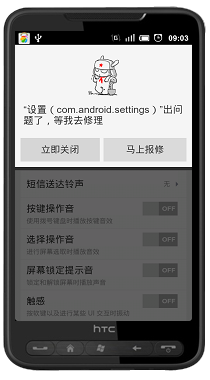 android系统简洁掉music.apk后设置铃声的方法
