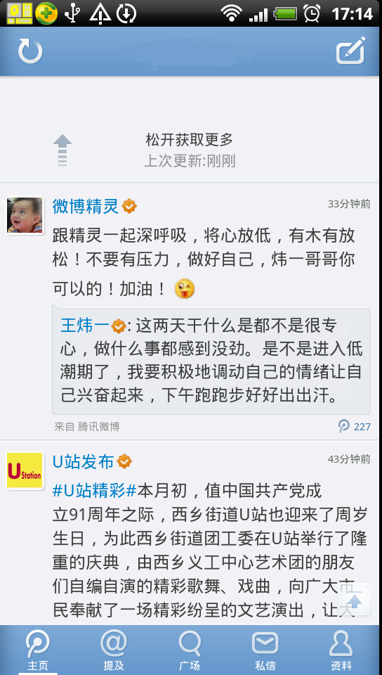 Lance��ʦUIϵ�н̵̳ڶ���->��Ѷ΢��������ˢ��+������ࣩlistview��ʵ�� ��android��