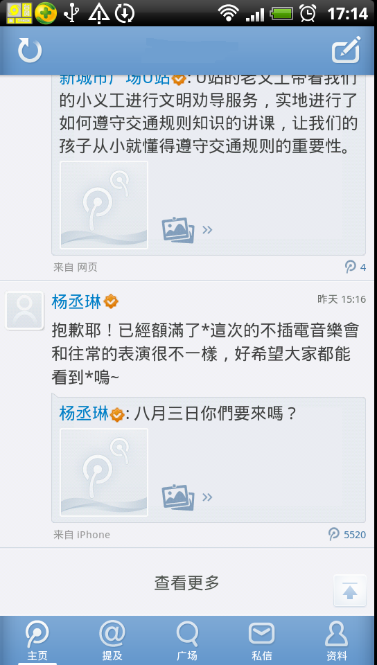 Lance��ʦUIϵ�н̵̳ڶ���->��Ѷ΢��������ˢ��+������ࣩlistview��ʵ�� ��android��