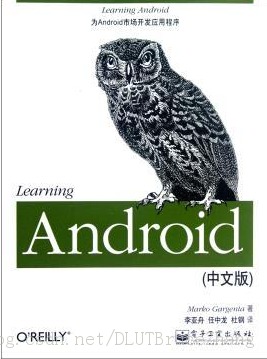 为学Android，小弟我看了这些书