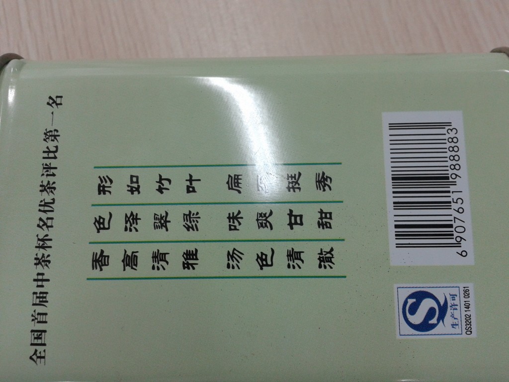 android ocr tess-two库应用