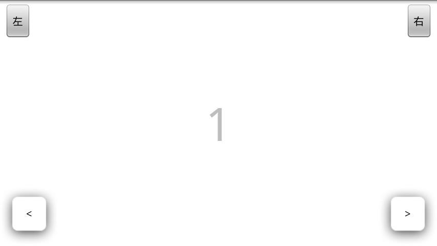 Android ViewFlipper容易示例