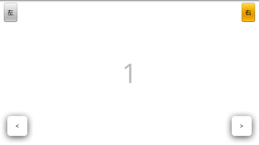 Android ViewFlipper容易示例