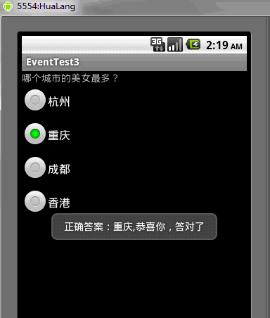 ��תAndroid-�¼�����ƪ-��2ƪ