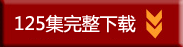 11天高速掌握Android4.0开发视频教程