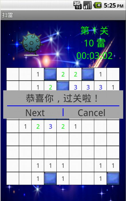 android 排雷游戏