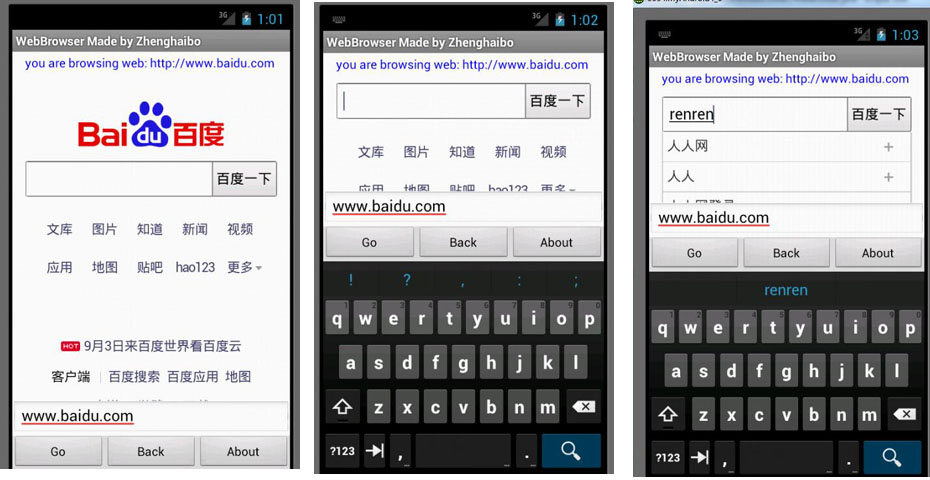 android容易网页浏览器的开发