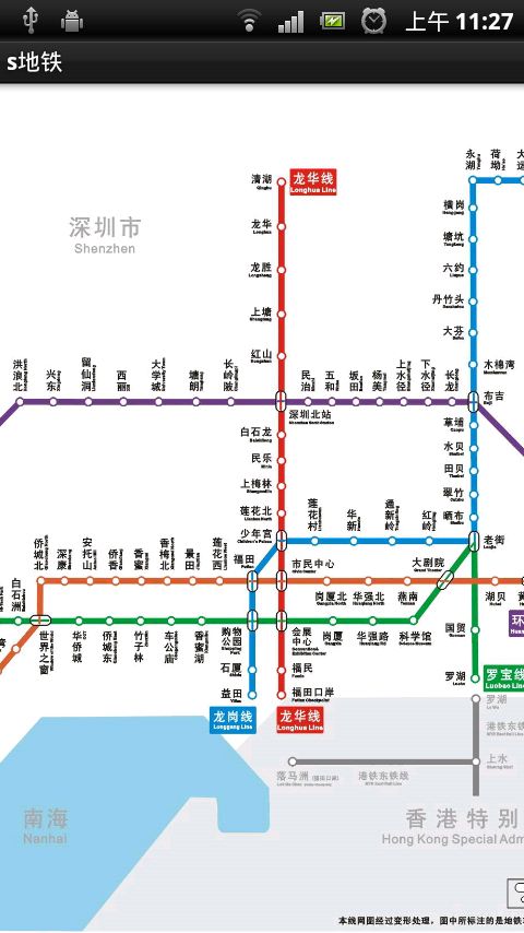 Android 深圳市,广州、香港地铁线路 sMetro
