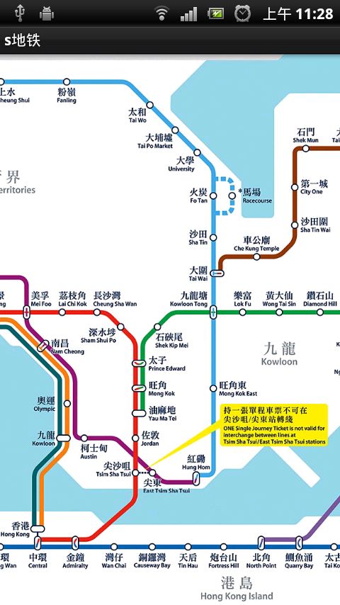 Android 深圳市,广州、香港地铁线路 sMetro