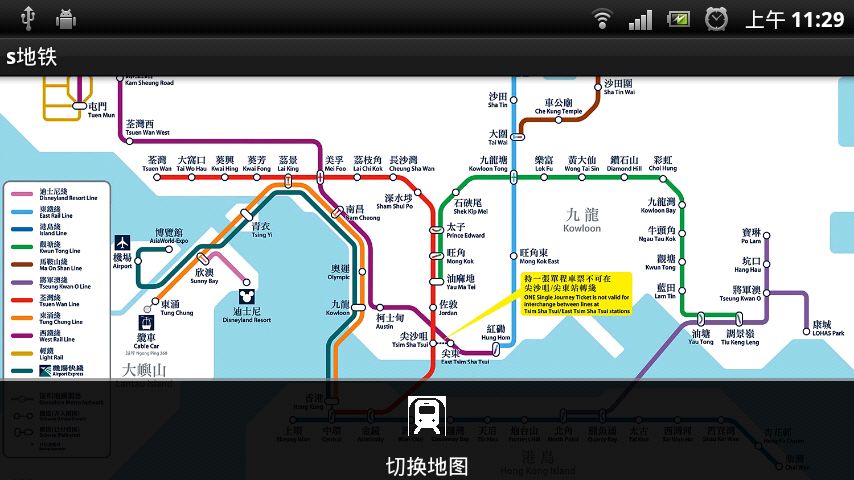 Android 深圳市,广州、香港地铁线路 sMetro
