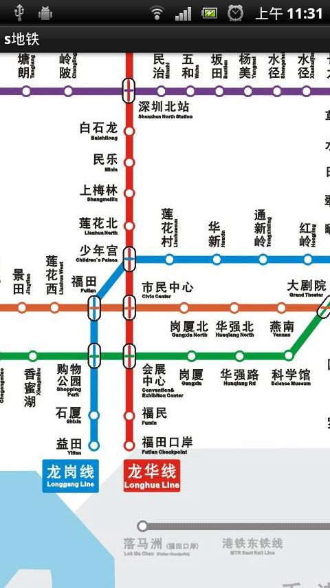 Android 深圳市,广州、香港地铁线路 sMetro