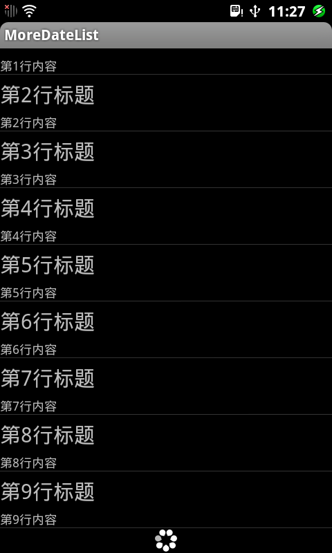 android UI进阶之兑现listview的分页加载