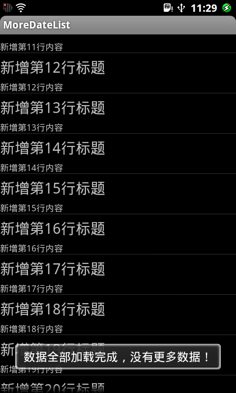 android UI进阶之兑现listview的分页加载