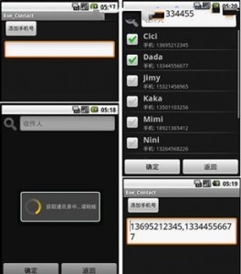 Android-获取手机通讯录的实战施用(含SIM卡中的联系人)