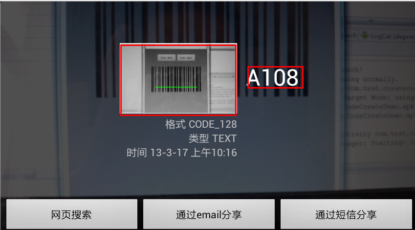 android二维码条码生成