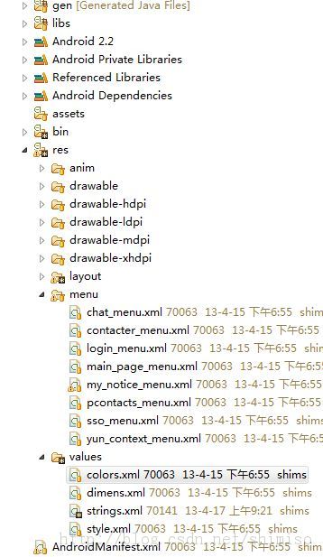 基于xmpp openfire smack开发之Android客户端开发[三]