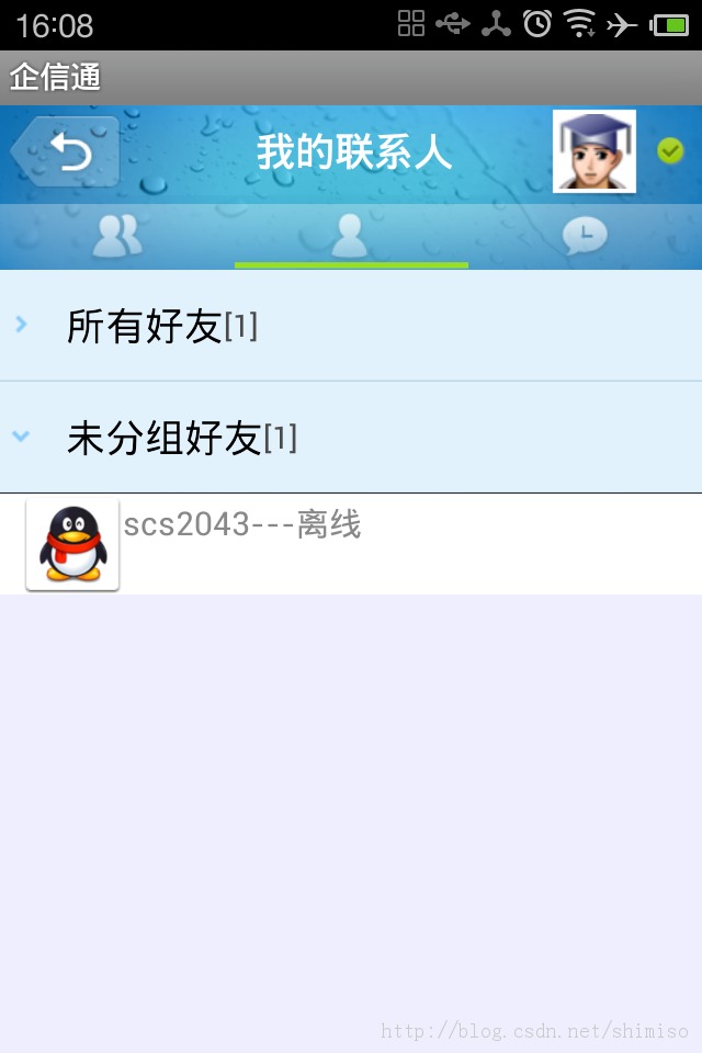 基于xmpp openfire smack开发之Android客户端开发[三]