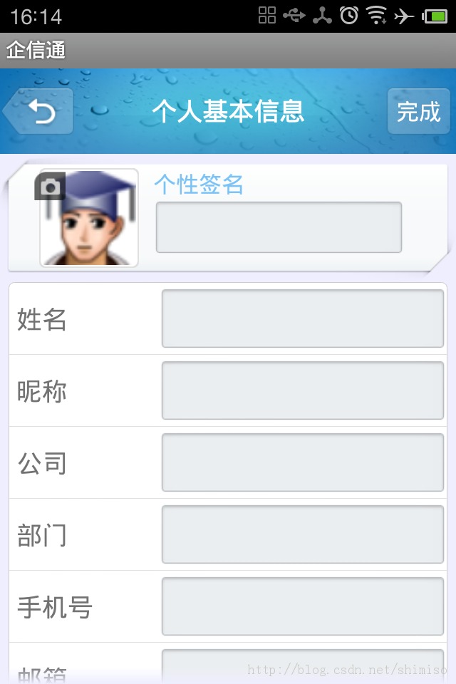 基于xmpp openfire smack开发之Android客户端开发[三]