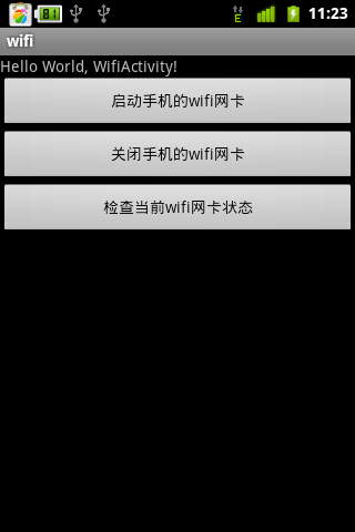 mars老师[Android开发视频教授教养]01_23 WIFI网络操作