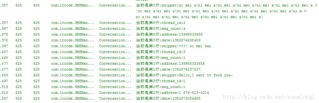 Android停查询系统源码看短信的显示
