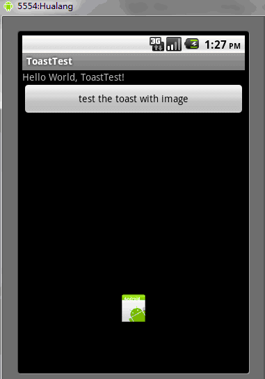 Android杂谈-带图片的Toast