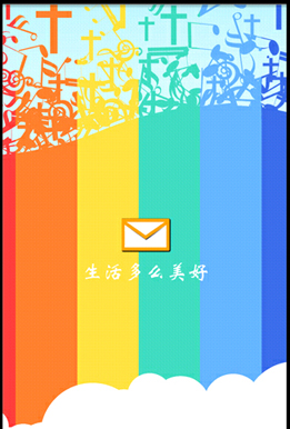 毕业设计_Android短信查询及加密系统_对话加密